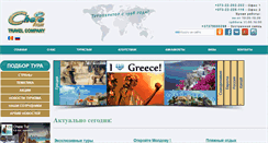Desktop Screenshot of cheie-tur.md